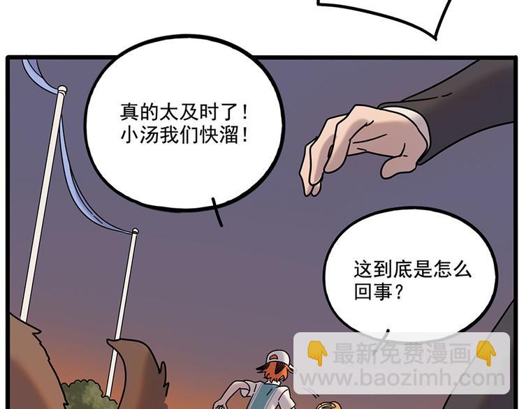 第106话（下）(1/2)-第130话