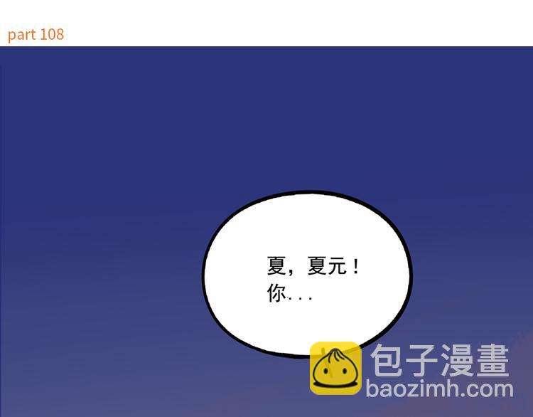 第108话(1/2)-第132话