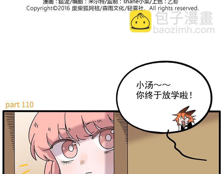 第110话(1/2)-第134话