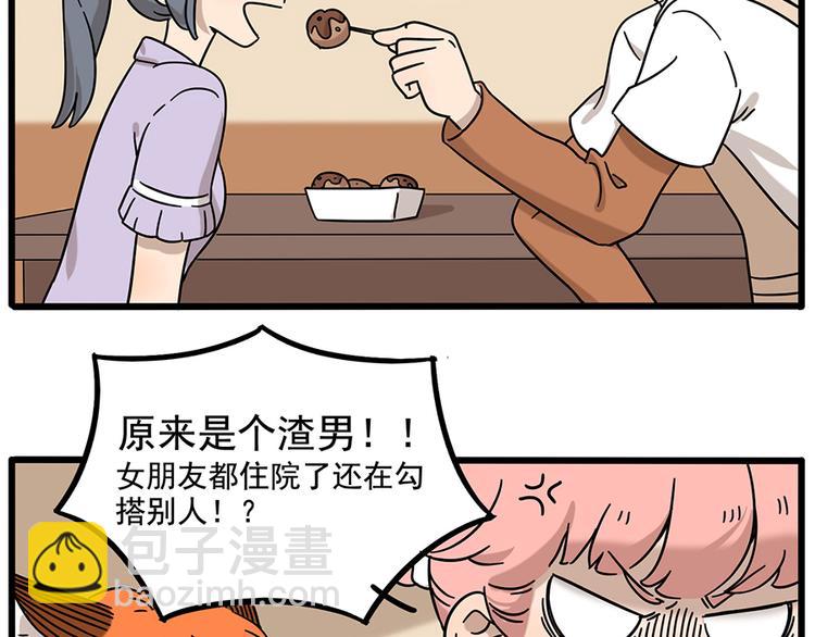完结篇（下）(1/2)-第136话