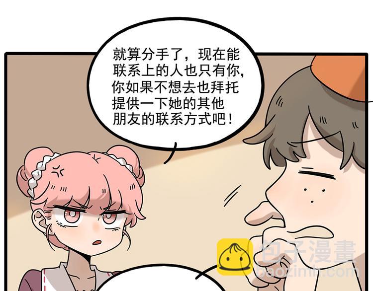 完结篇（下）(1/2)-第136话