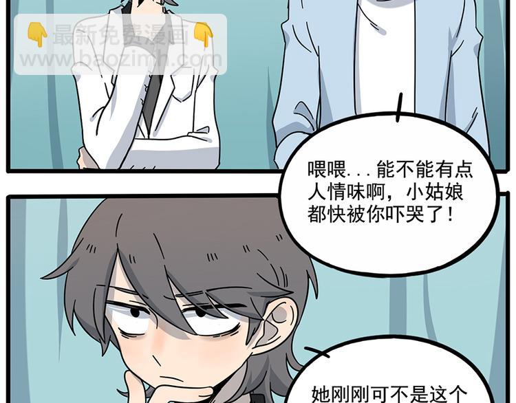 完结篇（下）(1/2)-第136话