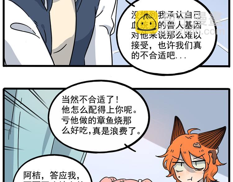 完结篇（下）(1/2)-第136话