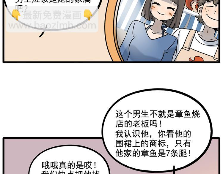 完结篇（下）(1/2)-第136话