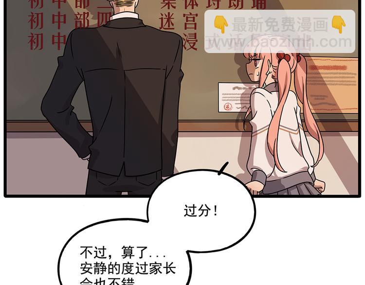 番外2 小汤的家长会(1/2)-第138话