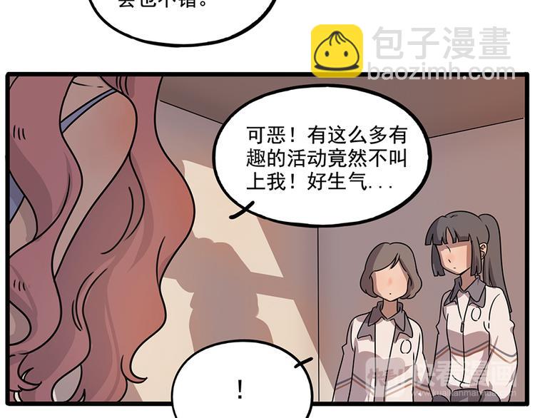 番外2 小汤的家长会(1/2)-第138话