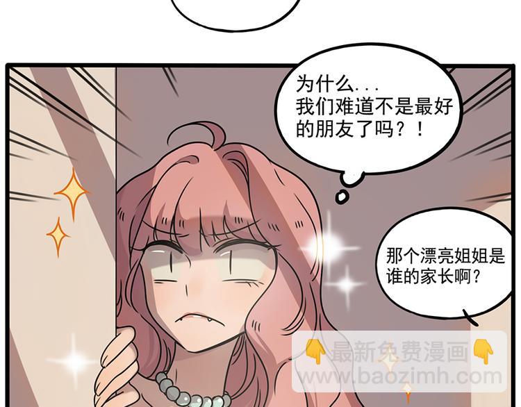 番外2 小汤的家长会(1/2)-第138话