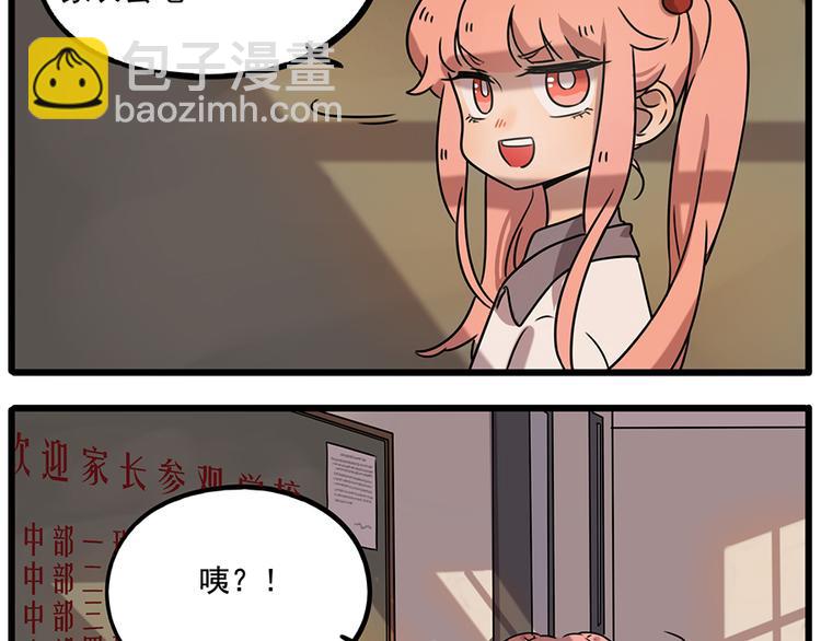 番外2 小汤的家长会(1/2)-第138话