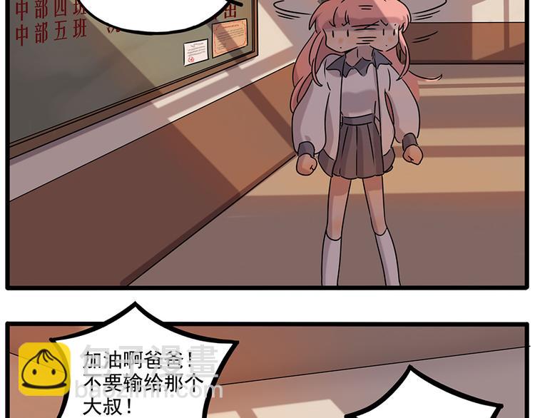 番外2 小汤的家长会(1/2)-第138话