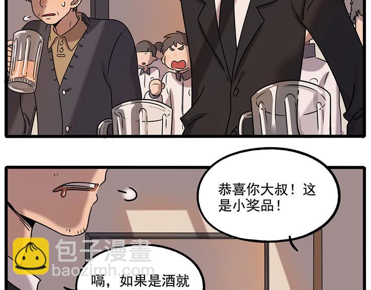 番外2 小汤的家长会(1/2)-第138话