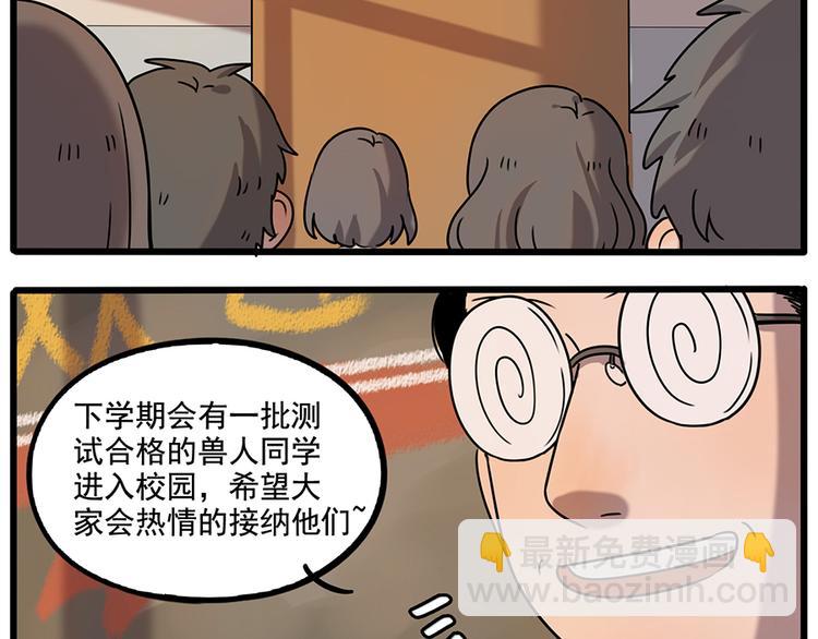 番外2 小汤的家长会(1/2)-第138话