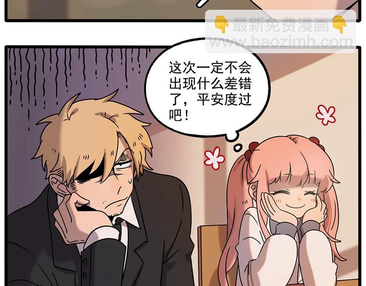 番外2 小汤的家长会(1/2)-第138话