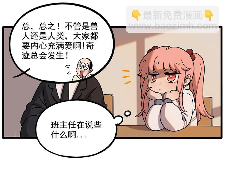 番外2 小汤的家长会(1/2)-第138话