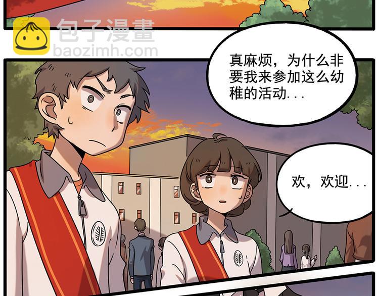 番外2 小汤的家长会(1/2)-第138话