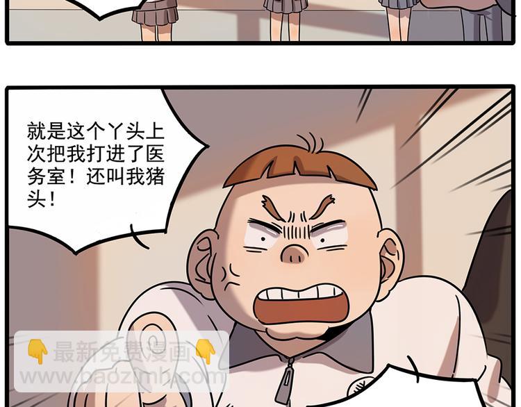 番外2 小汤的家长会(1/2)-第138话