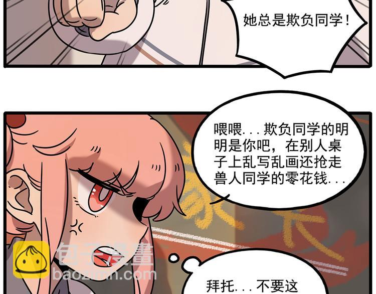 番外2 小汤的家长会(1/2)-第138话