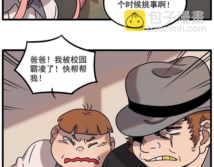 番外2 小汤的家长会(1/2)-第138话
