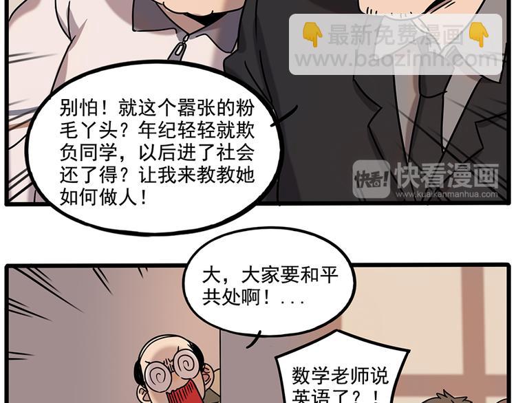 番外2 小汤的家长会(1/2)-第138话