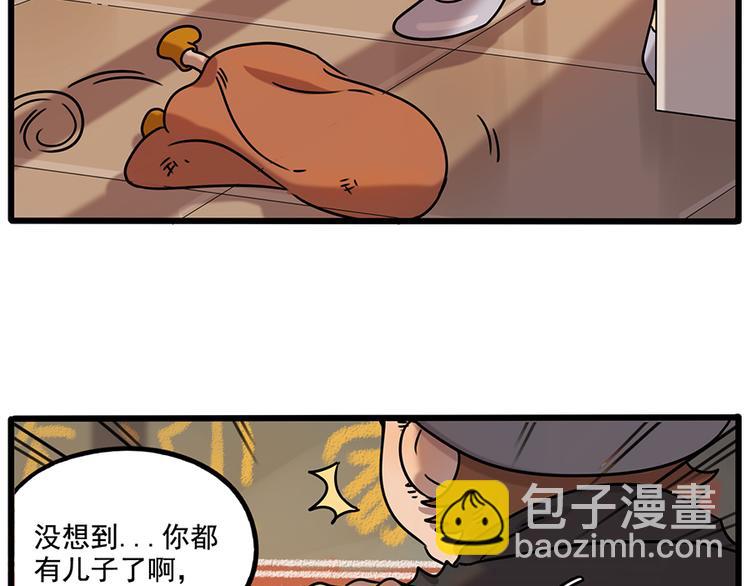 番外2 小汤的家长会(1/2)-第138话