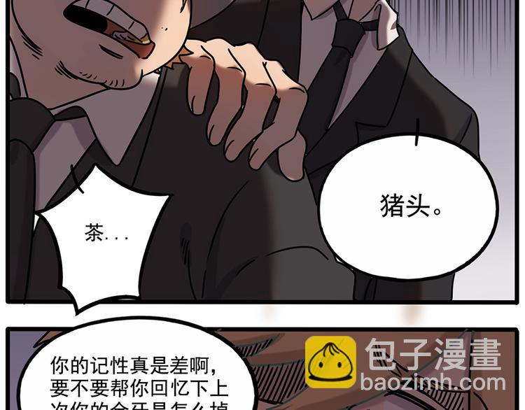 番外2 小汤的家长会(1/2)-第138话