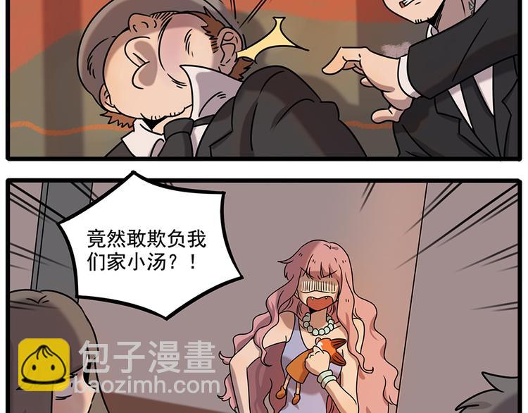 番外2 小汤的家长会(1/2)-第138话