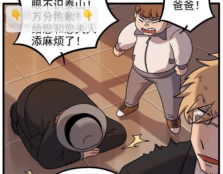 番外2 小汤的家长会(1/2)-第138话