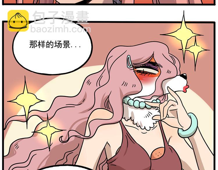 番外2 小汤的家长会(1/2)-第138话
