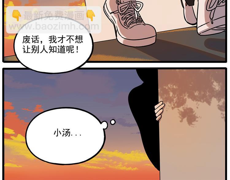 番外2 小汤的家长会(1/2)-第138话