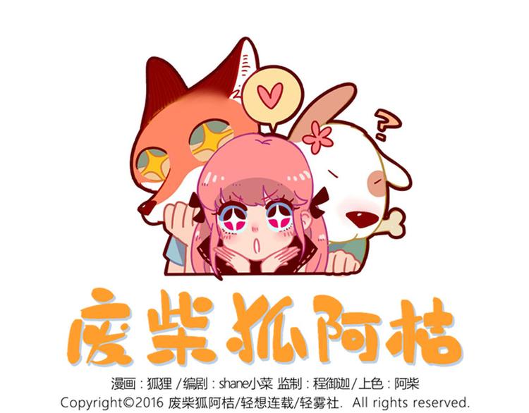 第17话-第14话