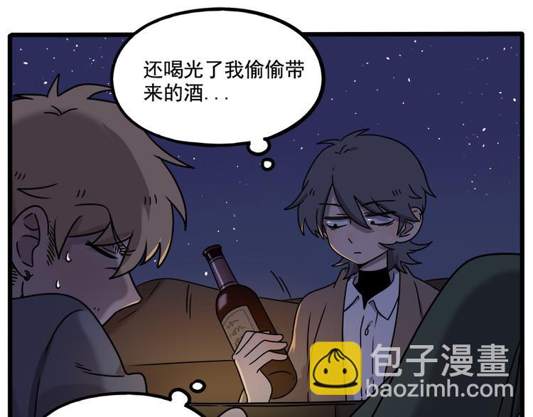番外3 野外度假（下）(1/2)-第140话
