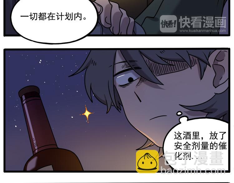 番外3 野外度假（下）(1/2)-第140话