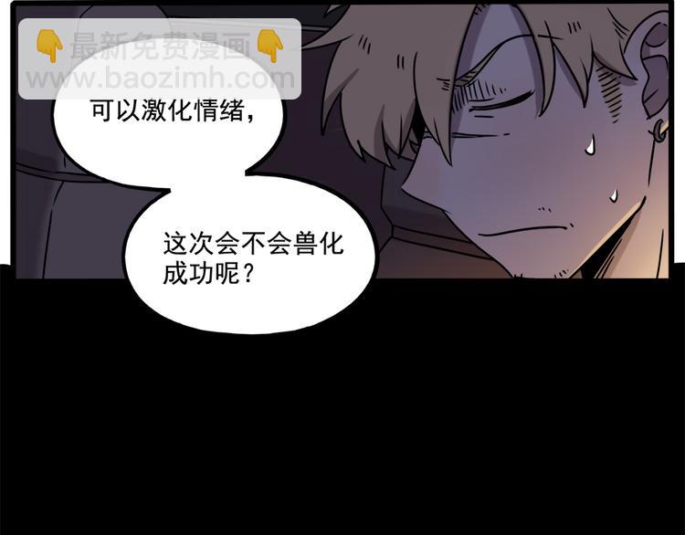 番外3 野外度假（下）(1/2)-第140话