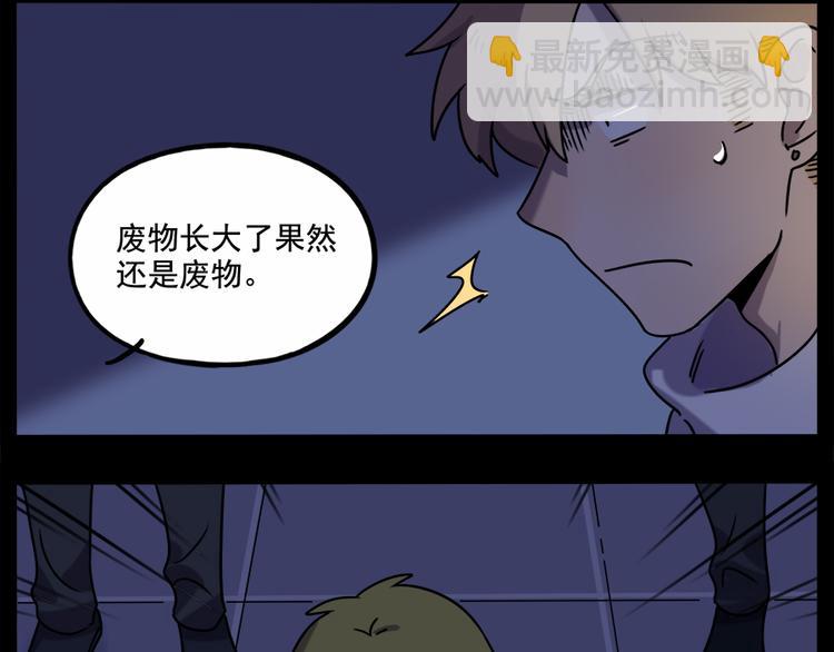 番外3 野外度假（下）(1/2)-第140话
