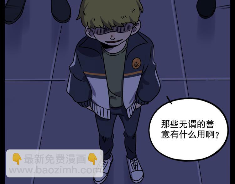 番外3 野外度假（下）(1/2)-第140话