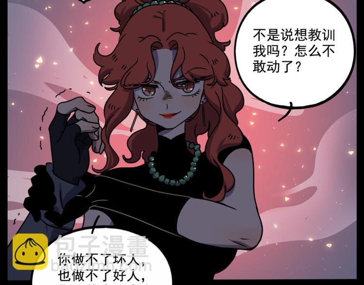 番外3 野外度假（下）(1/2)-第140话