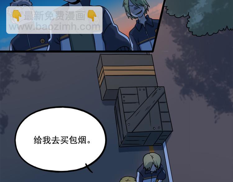 番外3 野外度假（下）(1/2)-第140话