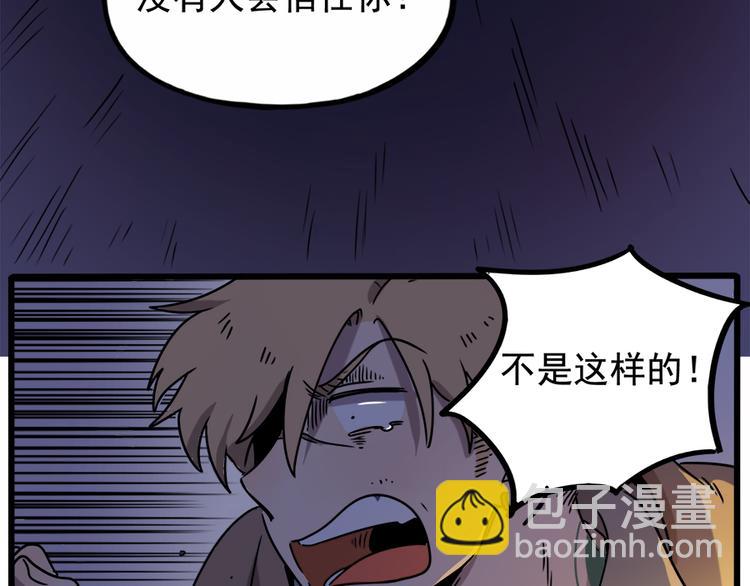 番外3 野外度假（下）(1/2)-第140话