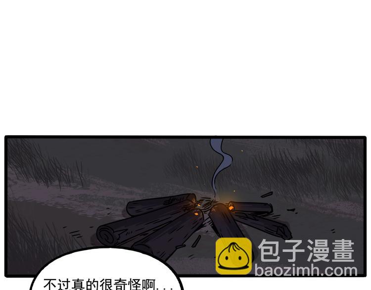 番外3 野外度假（下）(1/2)-第140话