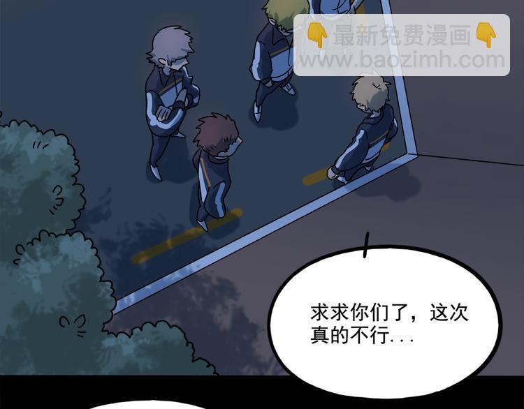 番外3 野外度假（下）(1/2)-第140话