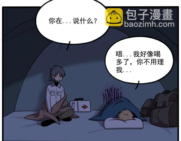 番外3 野外度假（下）(1/2)-第140话