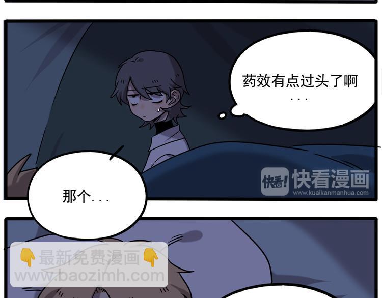 番外3 野外度假（下）(1/2)-第140话