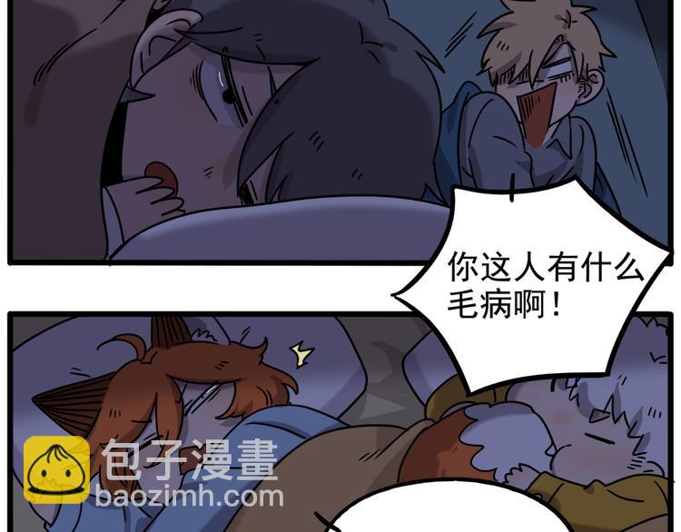 番外3 野外度假（下）(1/2)-第140话