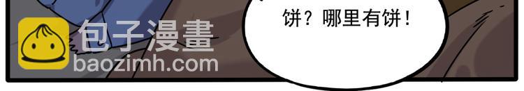 番外3 野外度假（下）(1/2)-第140话