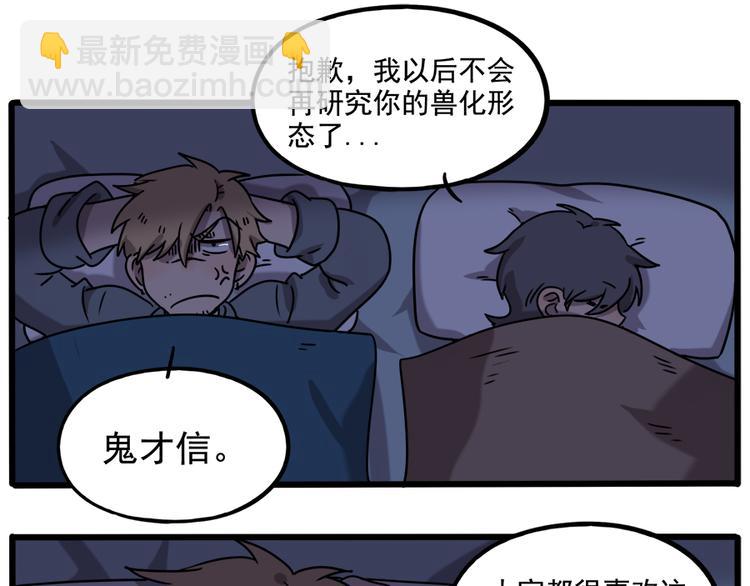 番外3 野外度假（下）(1/2)-第140话
