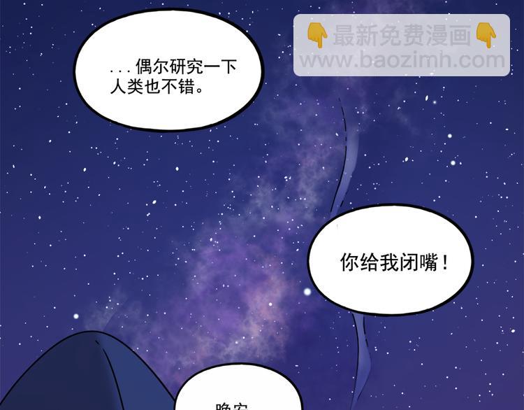 番外3 野外度假（下）(1/2)-第140话