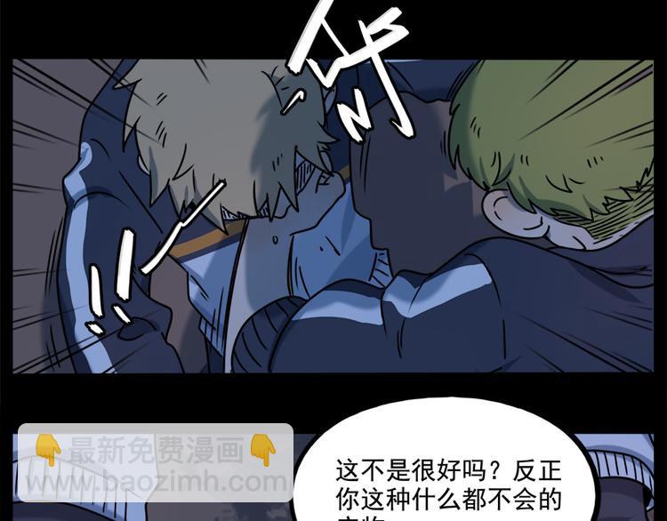 番外3 野外度假（下）(1/2)-第140话