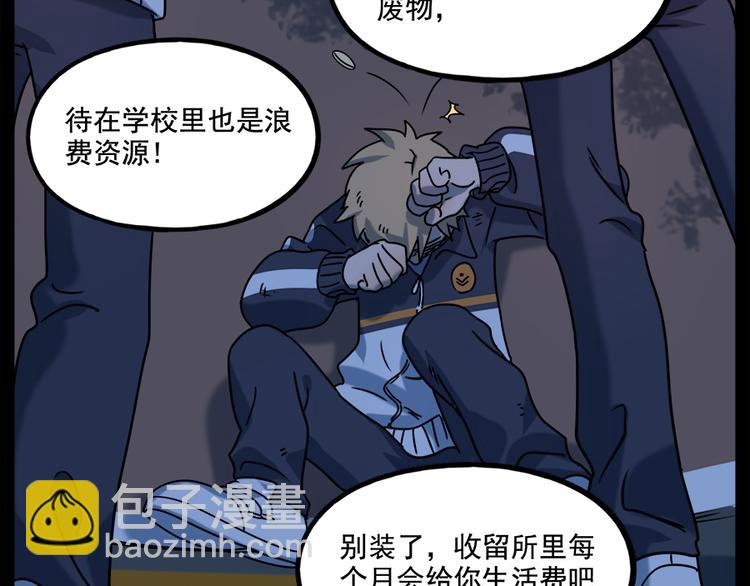 番外3 野外度假（下）(1/2)-第140话