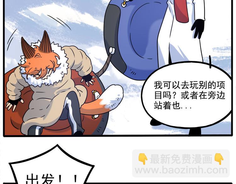 番外5 雪场游记-第142话