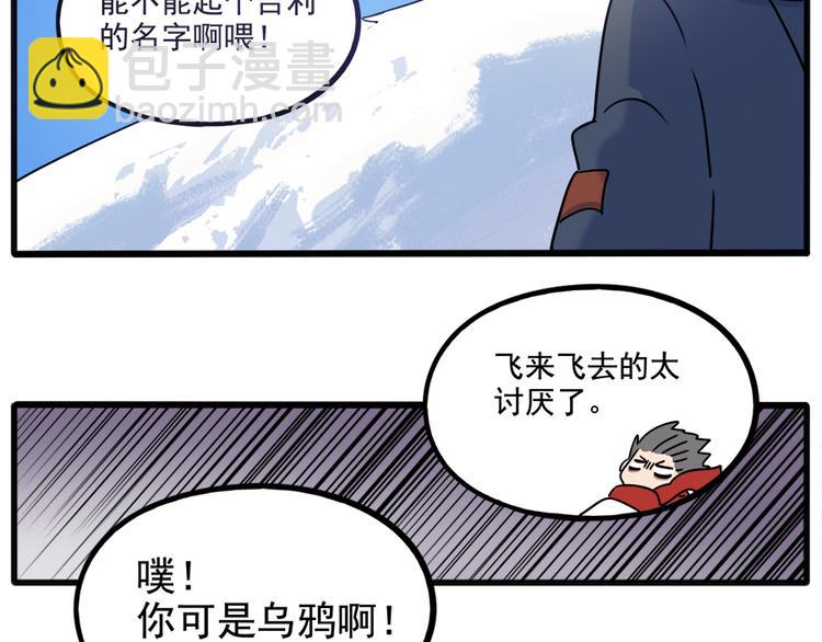 番外5 雪场游记-第142话