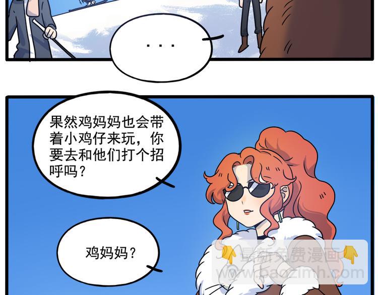 番外5 雪场游记-第142话